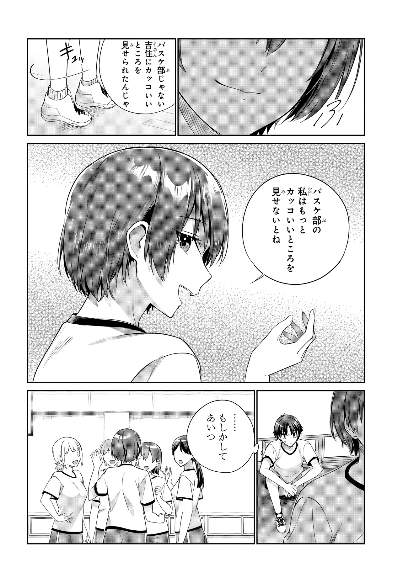 Ryoushin no Shakkin wo Katagawari shite Morau Jouken wa Nihonichi Kawaii Joshikousei to Issho ni Kurasu Koto deshita. - Chapter 28 - Page 6